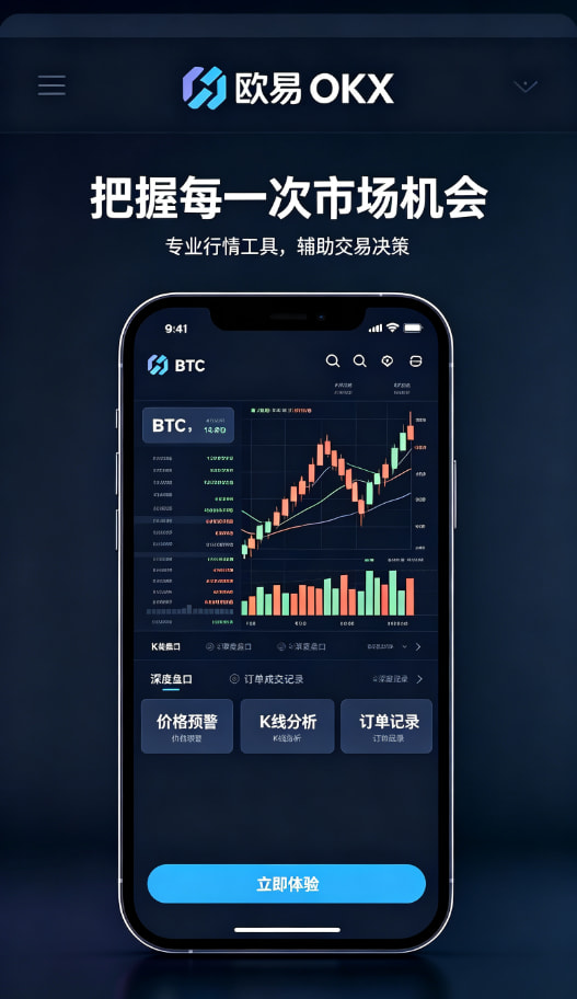 欧交易所app官网安卓安全交易与资产管理